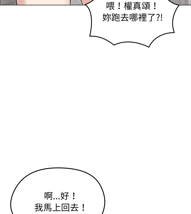 老婆捲款潜逃后第28話