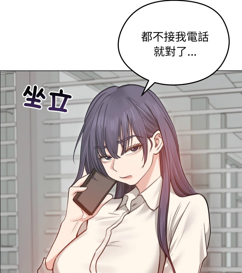 老婆捲款潜逃后第28話