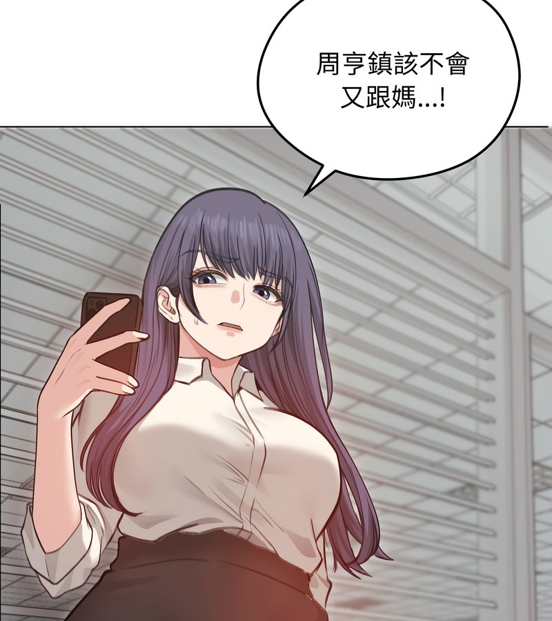 老婆捲款潜逃后第28話