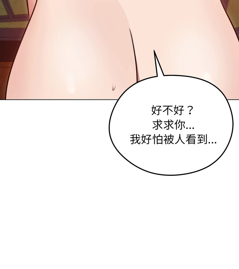 老婆捲款潜逃后第28話