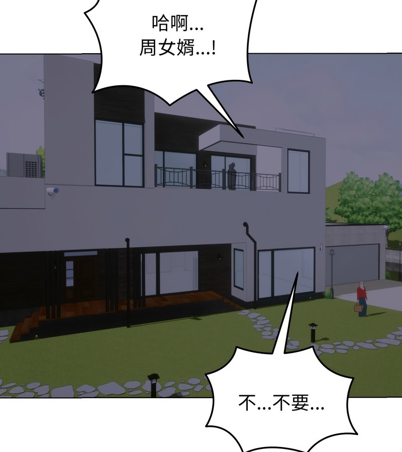 老婆捲款潜逃后第28話