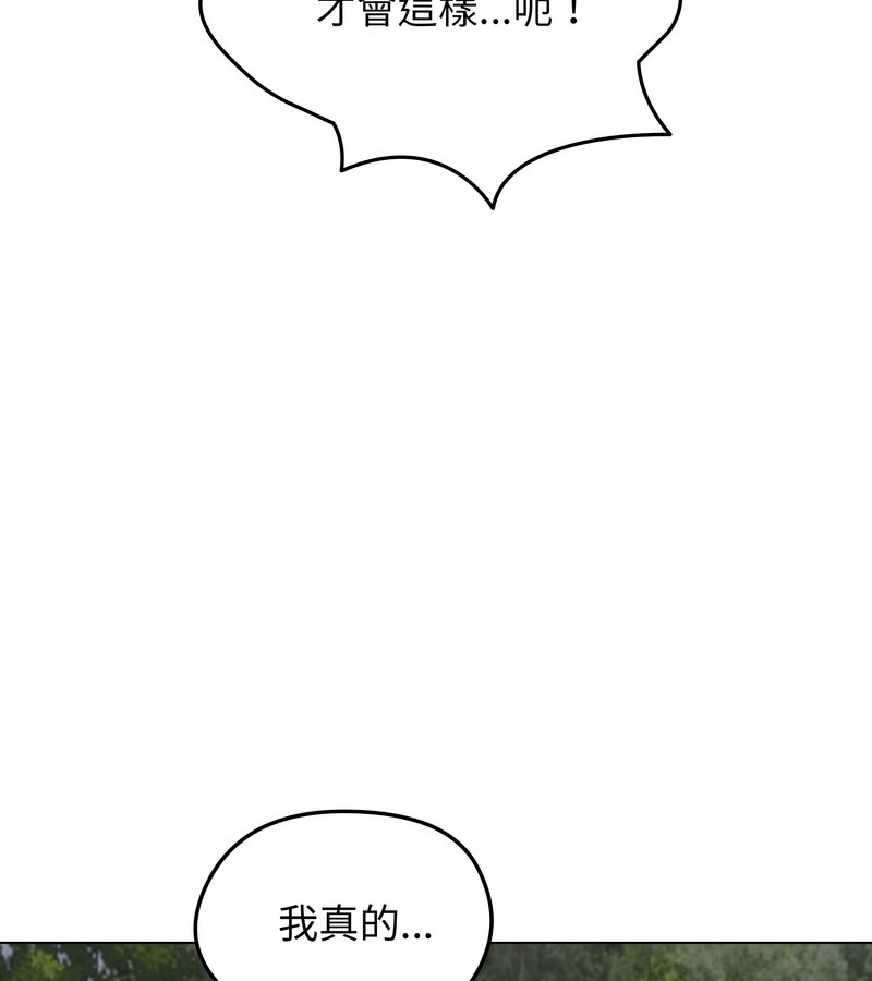 老婆捲款潜逃后第28話