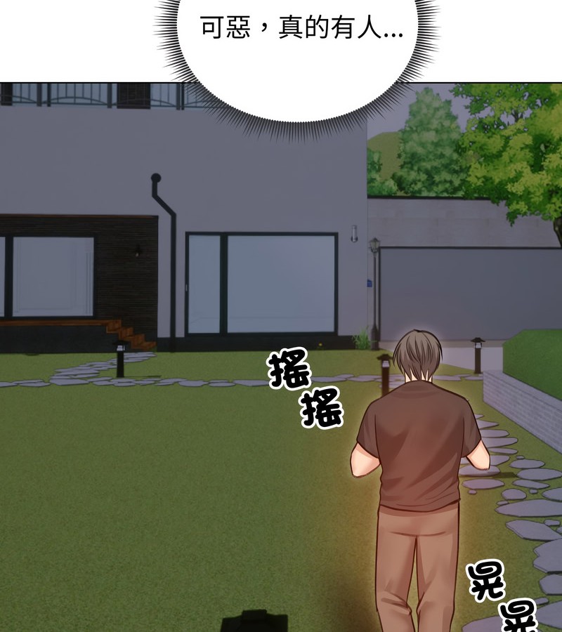 老婆捲款潜逃后第28話