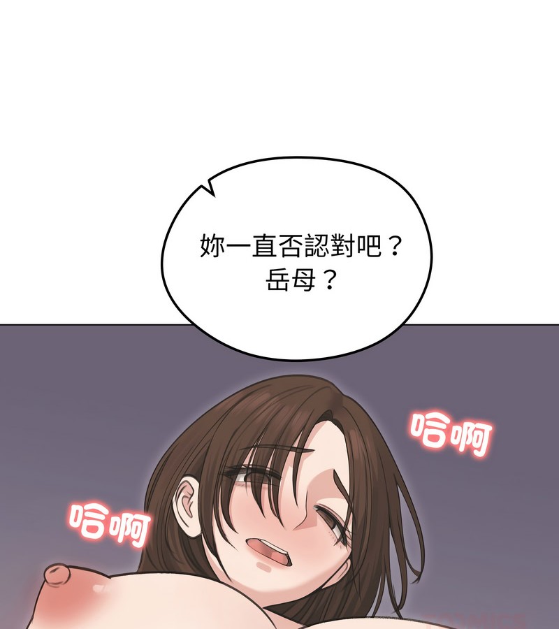 老婆捲款潜逃后第28話