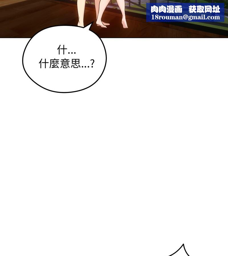 老婆捲款潜逃后第28話