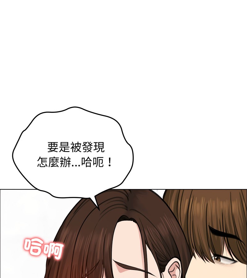 老婆捲款潜逃后第28話