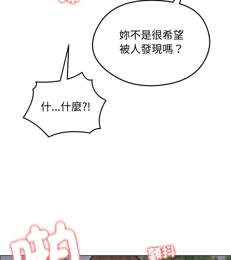 老婆捲款潜逃后第28話