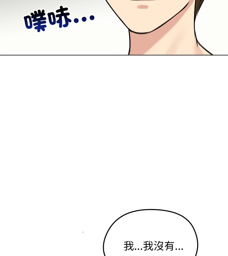 老婆捲款潜逃后第28話