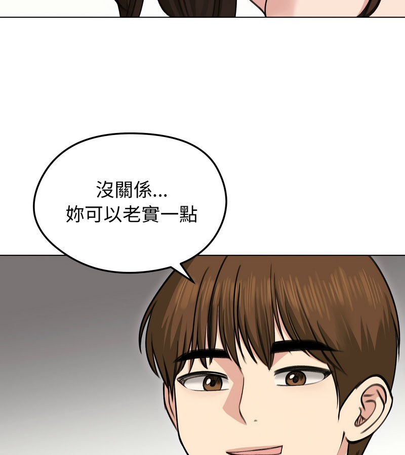 老婆捲款潜逃后第28話