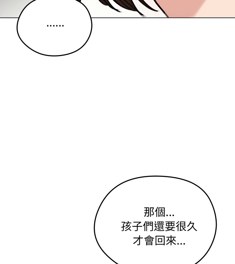 老婆捲款潜逃后第28話