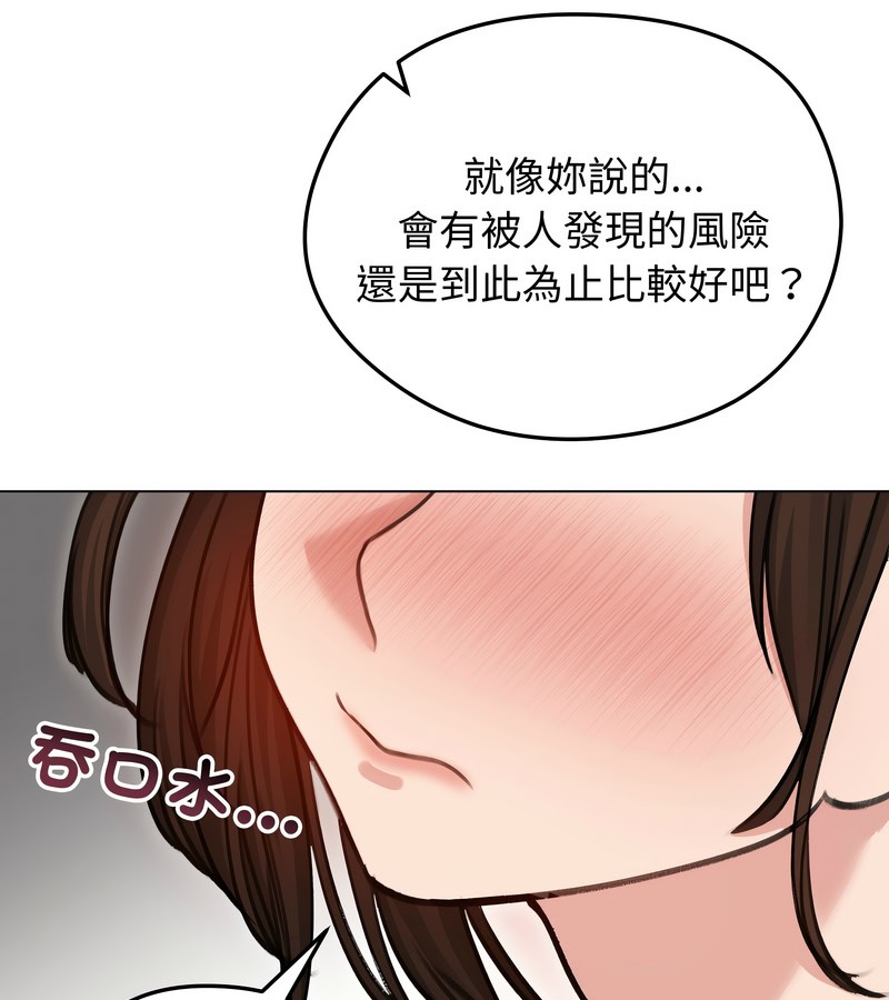 老婆捲款潜逃后第28話