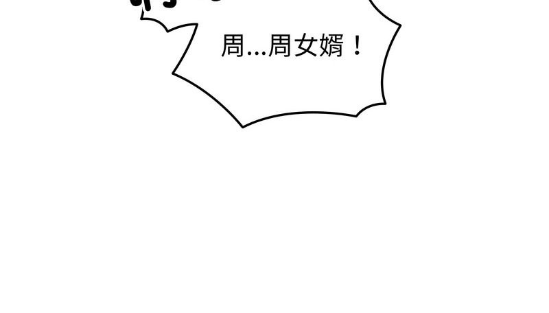 老婆捲款潜逃后第28話