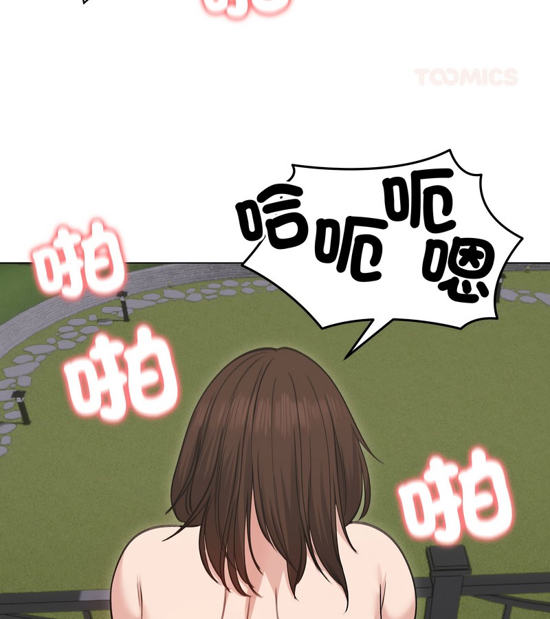 老婆捲款潜逃后第28話