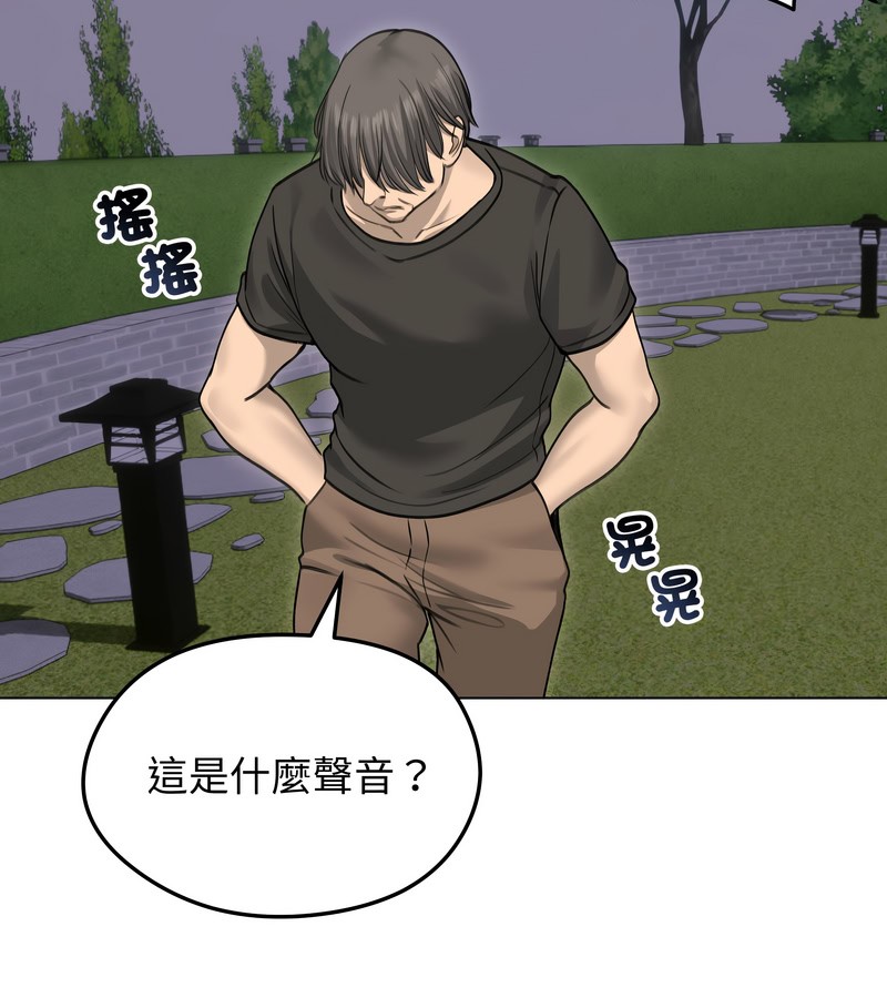 老婆捲款潜逃后第28話