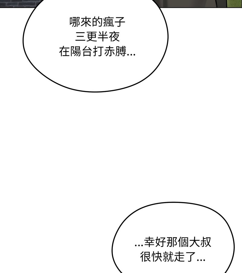 老婆捲款潜逃后第28話