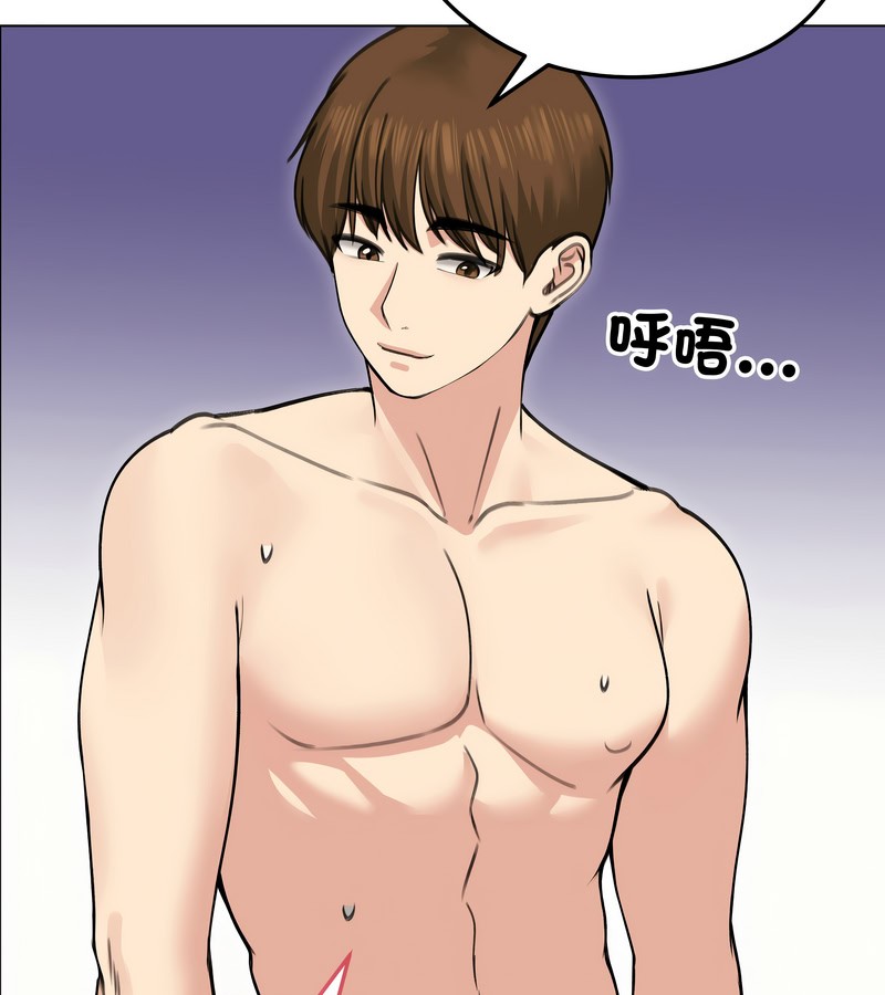 老婆捲款潜逃后第28話