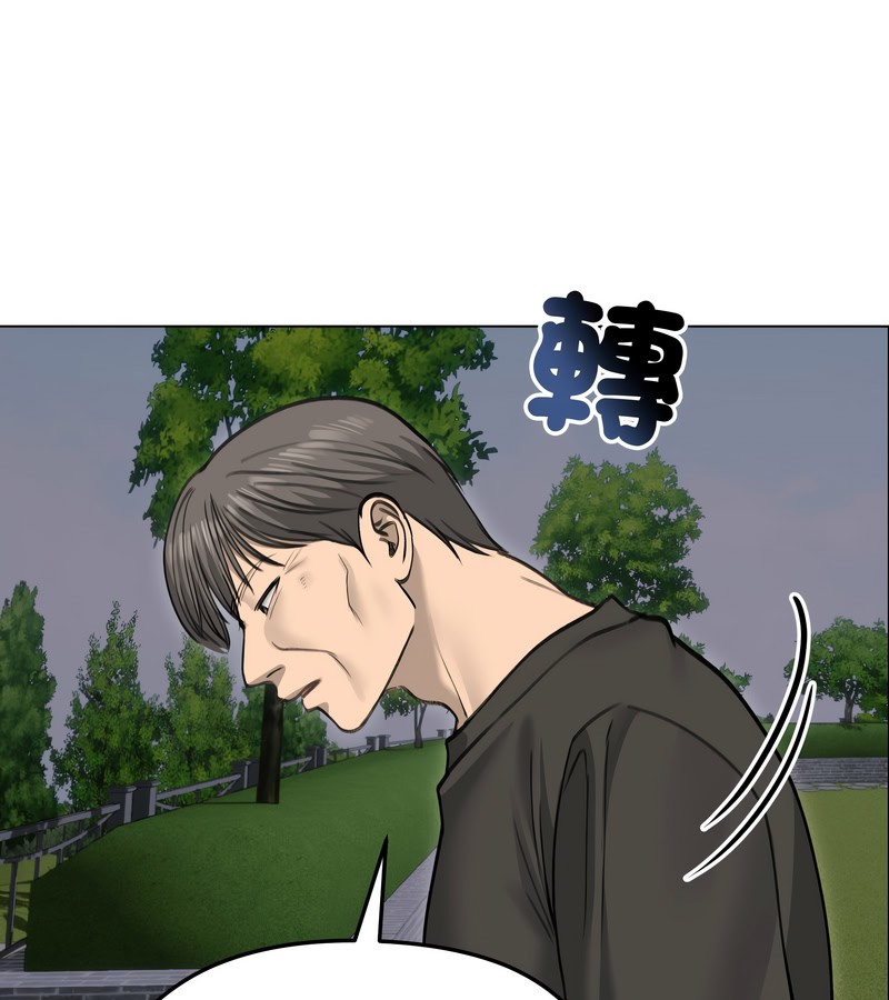 老婆捲款潜逃后第28話