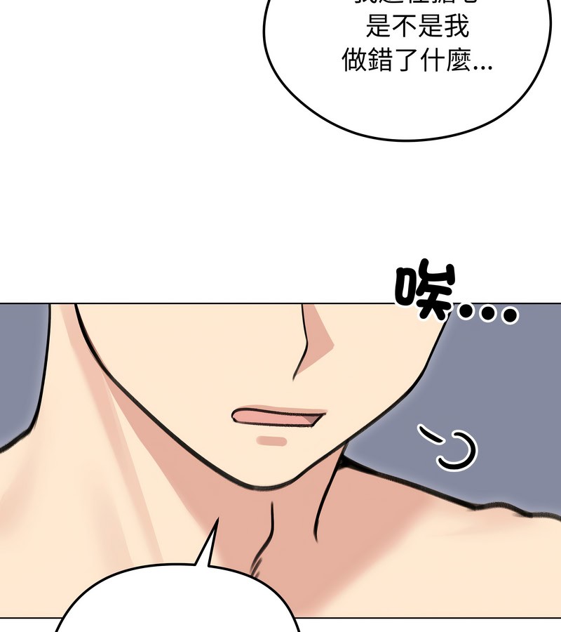 老婆捲款潜逃后第28話