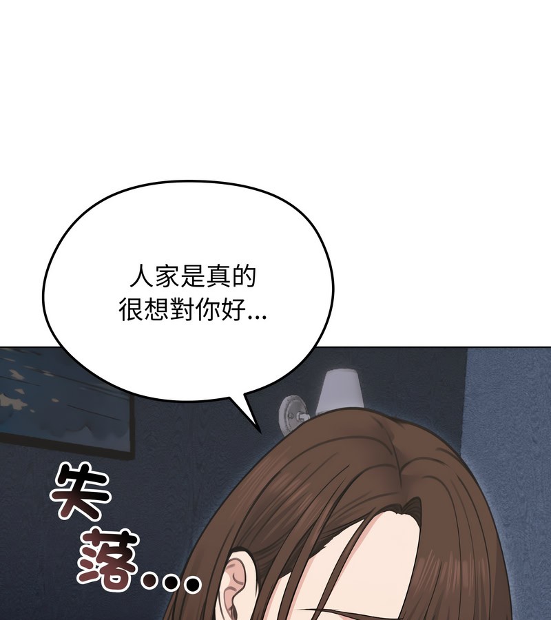 老婆捲款潜逃后第28話