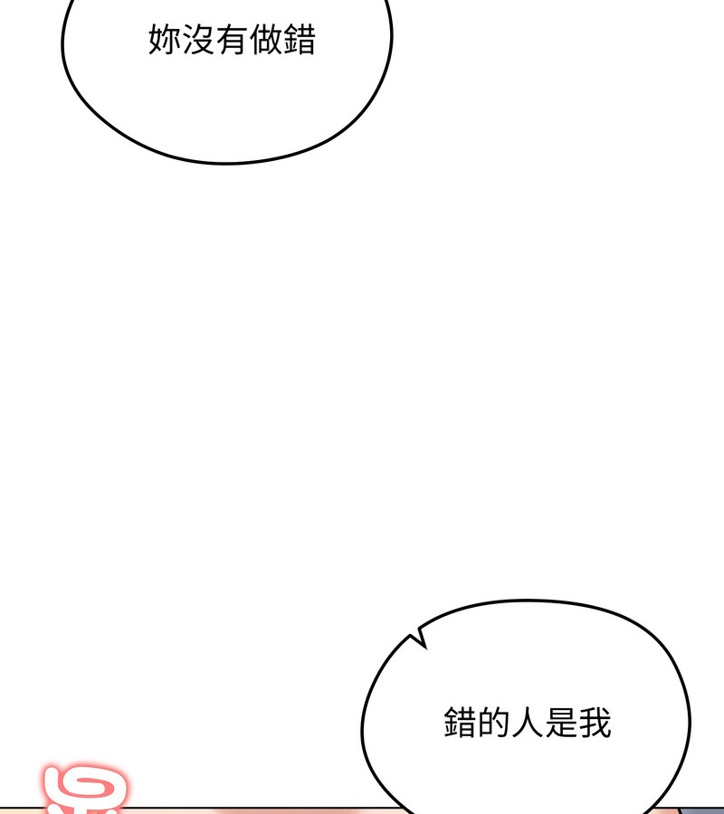 老婆捲款潜逃后第28話