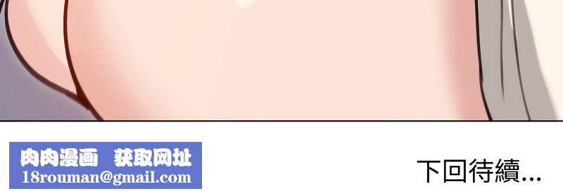 老婆捲款潜逃后第28話