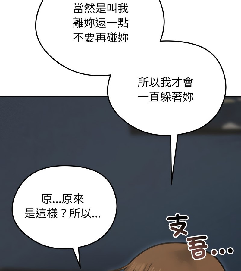 老婆捲款潜逃后第29話