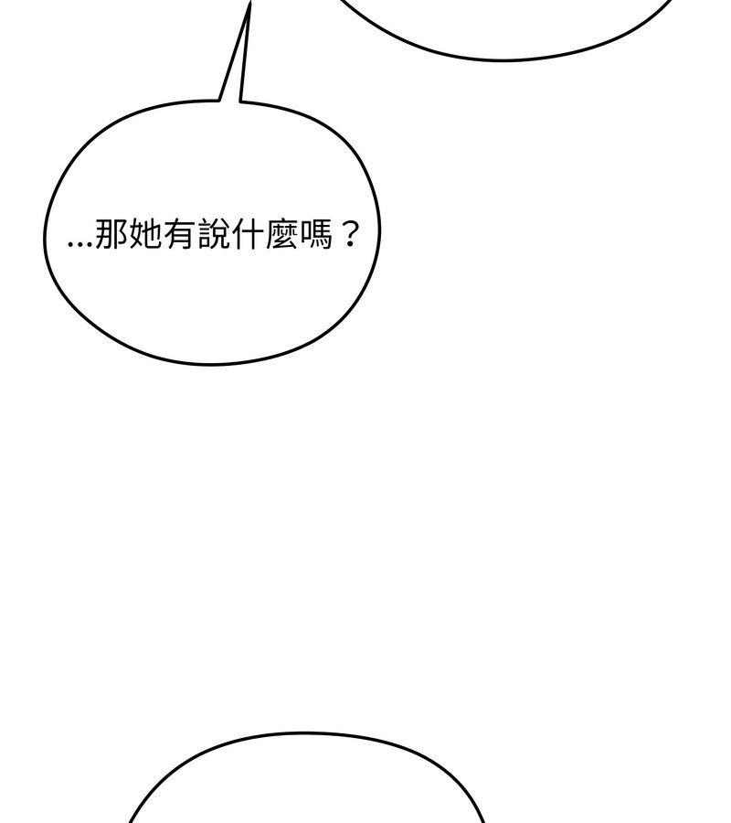 老婆捲款潜逃后第29話