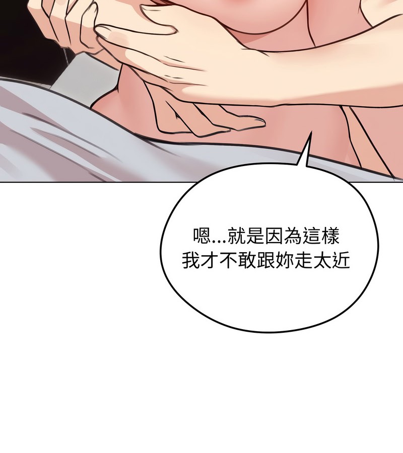 老婆捲款潜逃后第29話