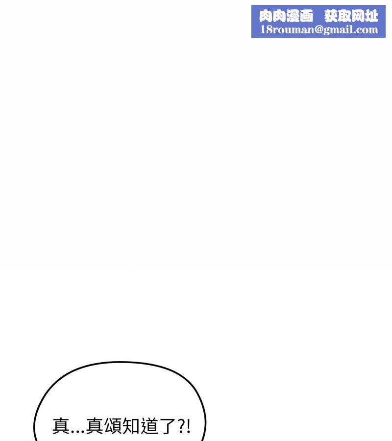 老婆捲款潜逃后第29話