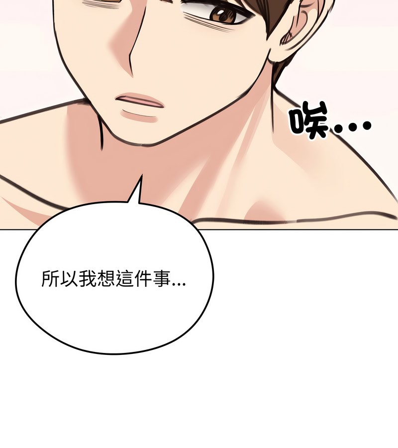 老婆捲款潜逃后第29話