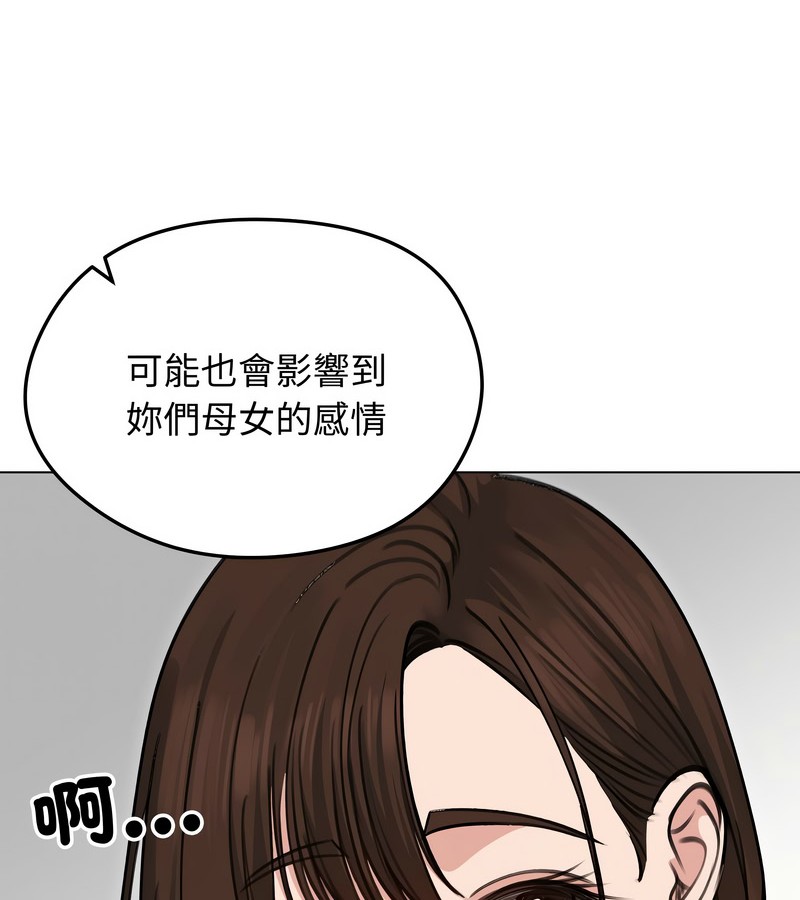 老婆捲款潜逃后第29話