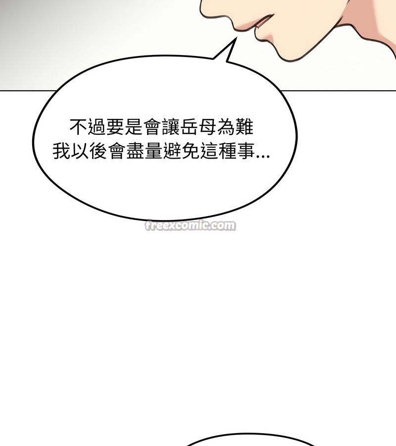 老婆捲款潜逃后第29話