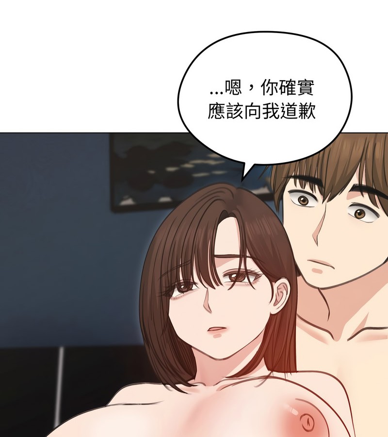 老婆捲款潜逃后第29話