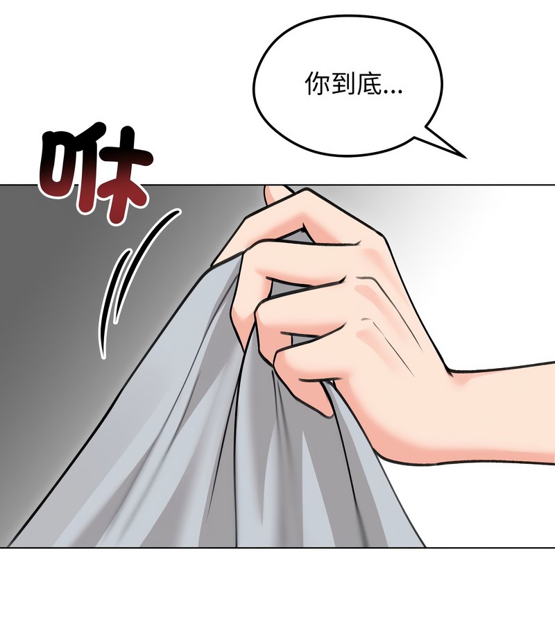 老婆捲款潜逃后第29話