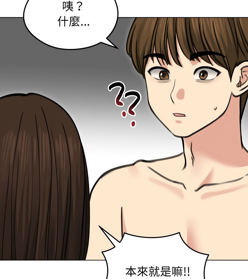 老婆捲款潜逃后第29話