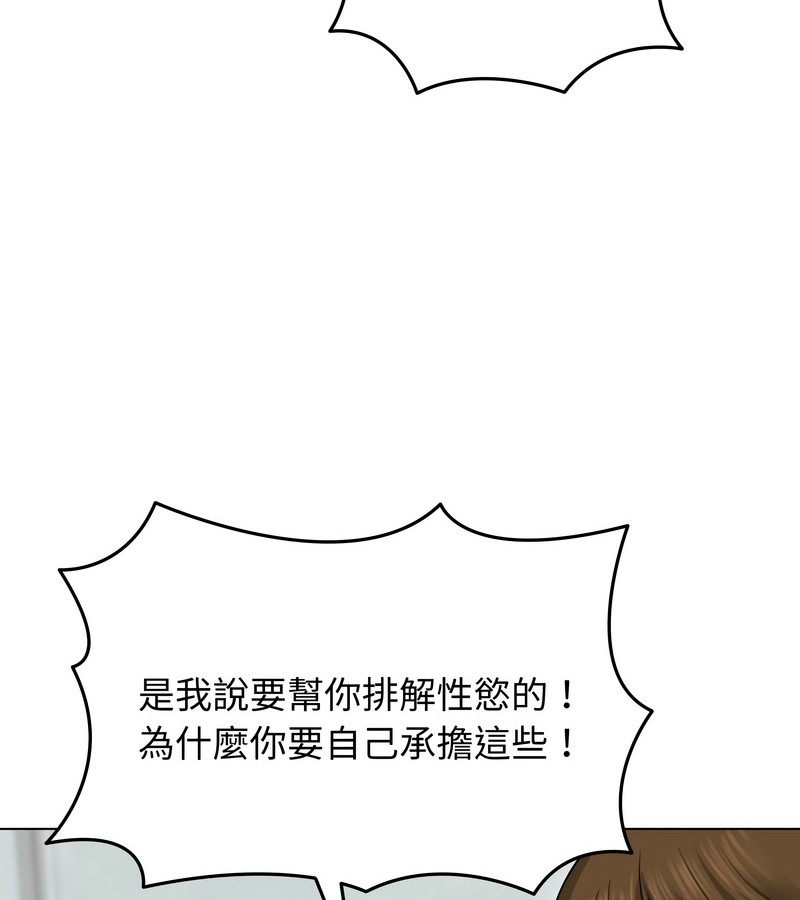 老婆捲款潜逃后第29話