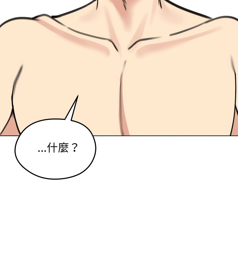 老婆捲款潜逃后第29話