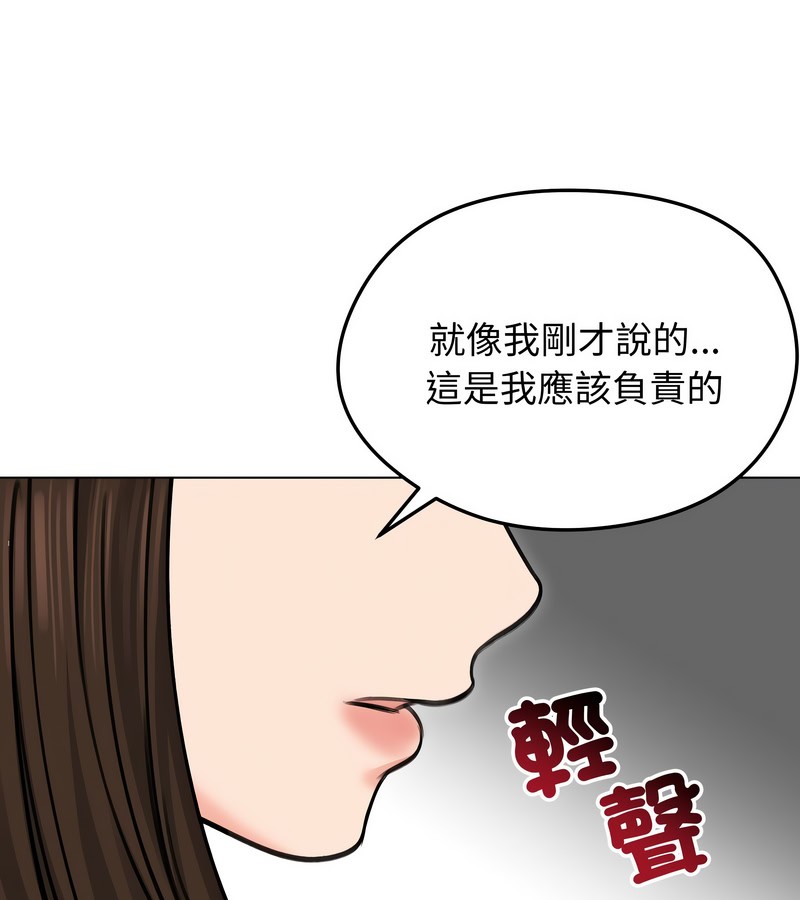 老婆捲款潜逃后第29話