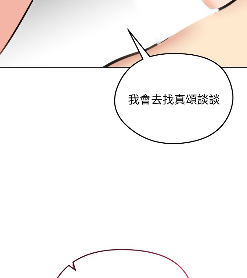 老婆捲款潜逃后第29話