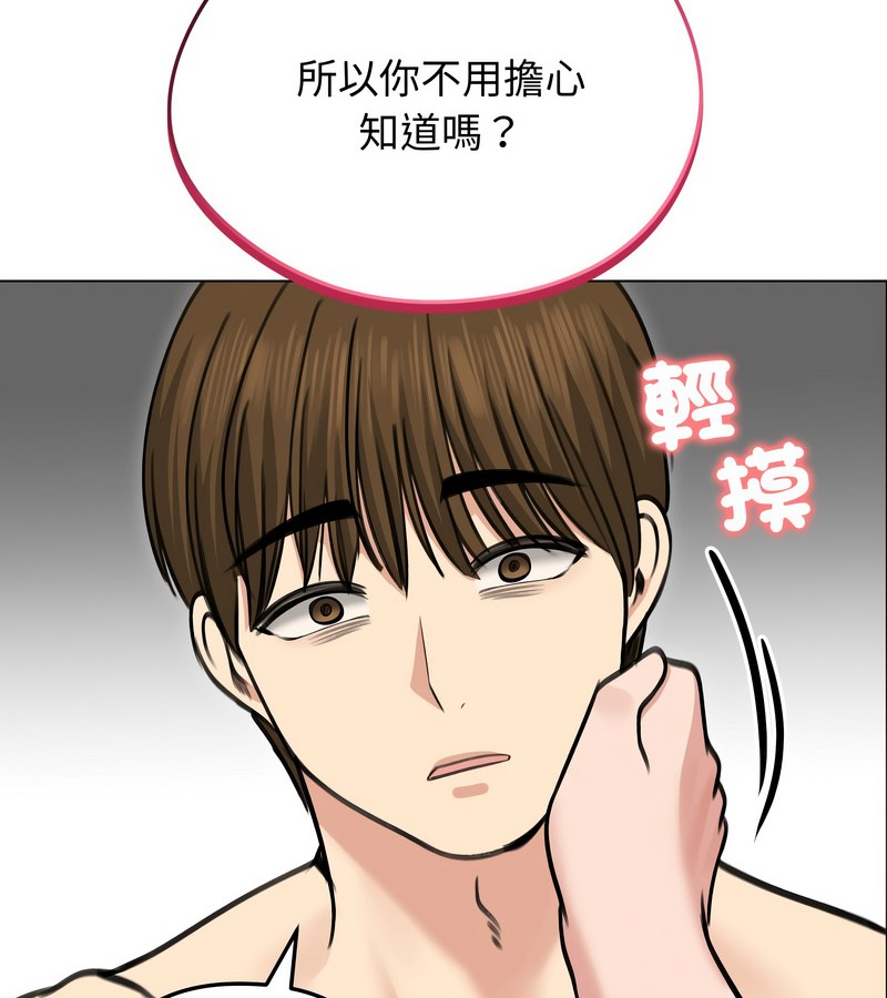 老婆捲款潜逃后第29話