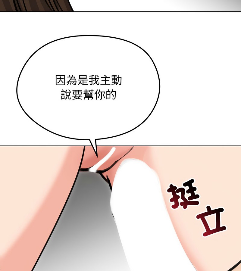 老婆捲款潜逃后第29話