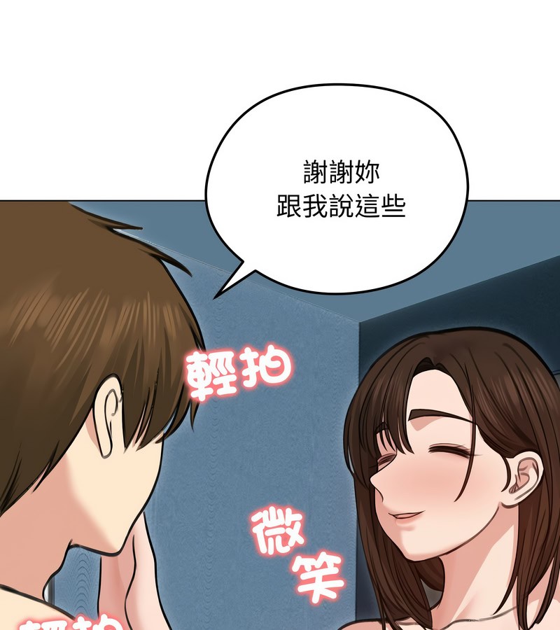 老婆捲款潜逃后第29話