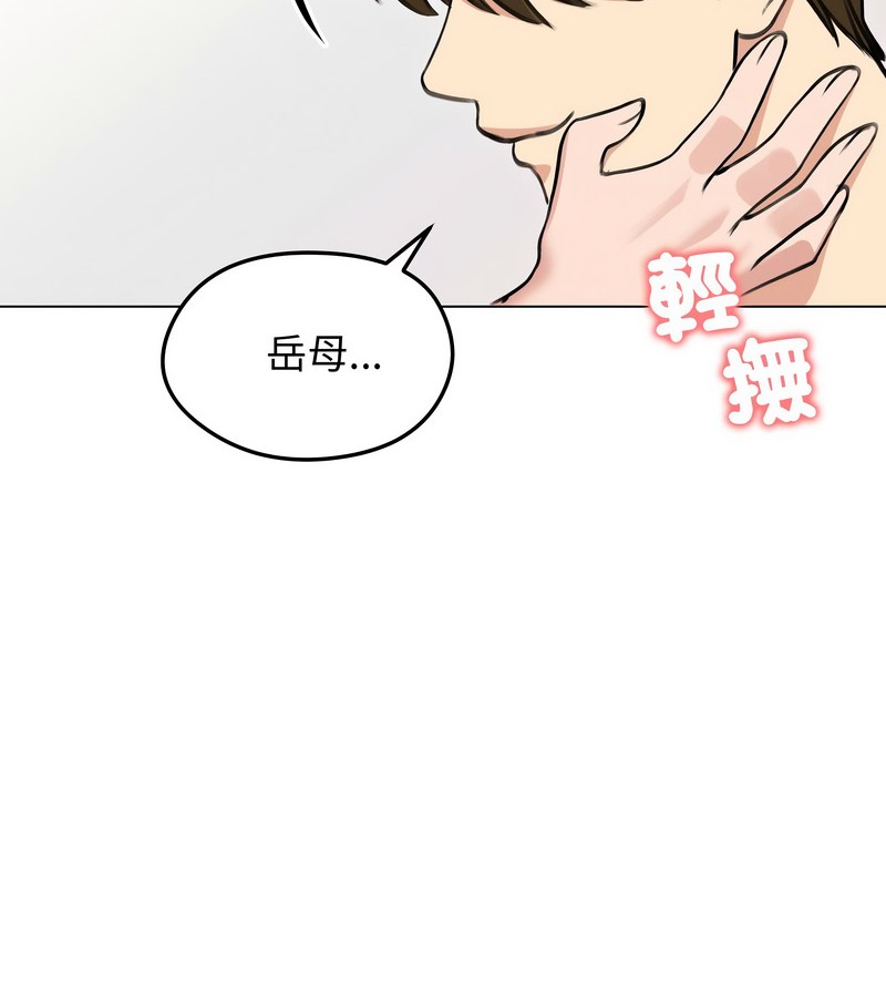 老婆捲款潜逃后第29話