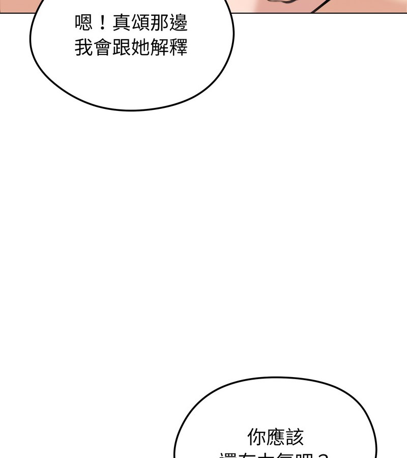 老婆捲款潜逃后第29話