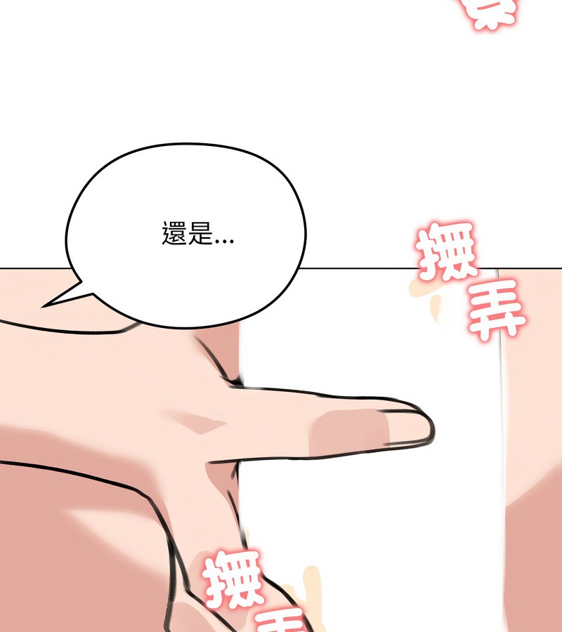 老婆捲款潜逃后第29話