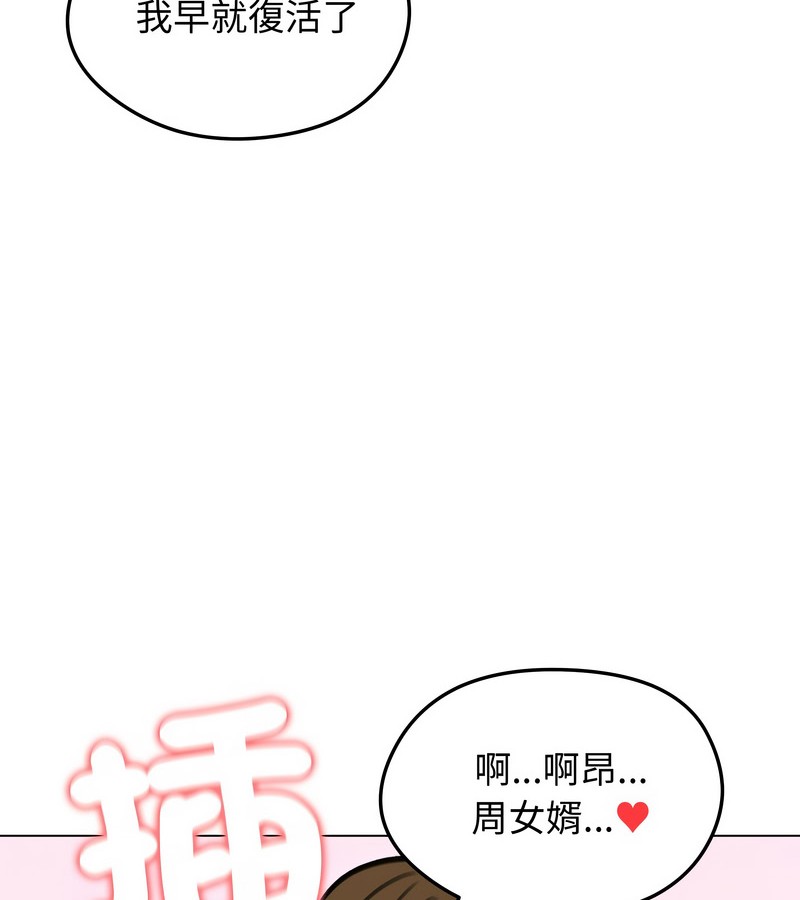 老婆捲款潜逃后第29話