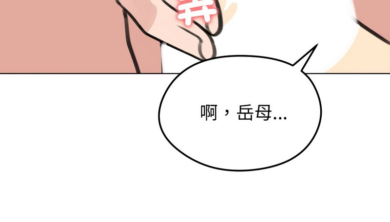 老婆捲款潜逃后第29話