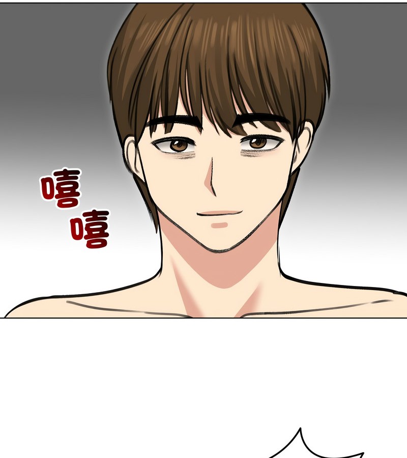 老婆捲款潜逃后第29話