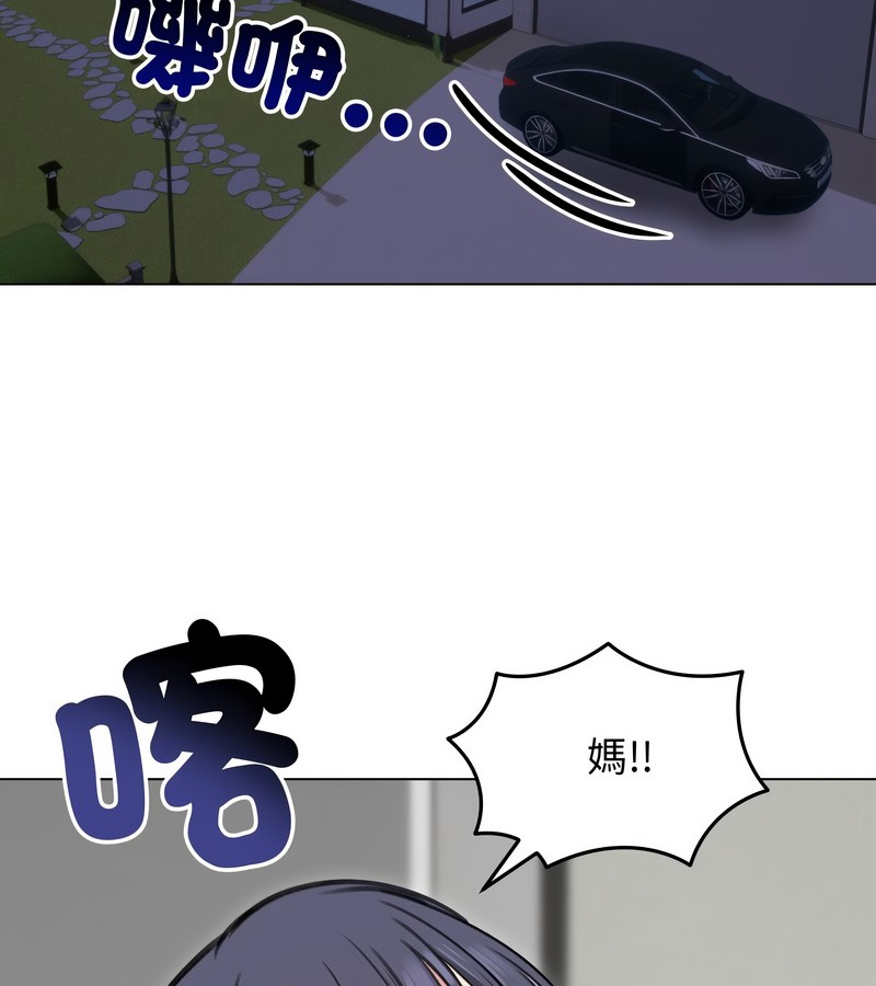 老婆捲款潜逃后第29話