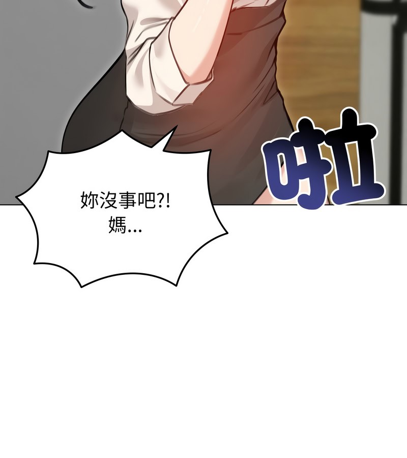 老婆捲款潜逃后第29話